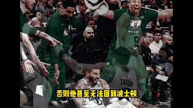 灰熊翻盘76人,塔图姆扛起全队 灰熊翻盘76人,塔图姆扛起全队