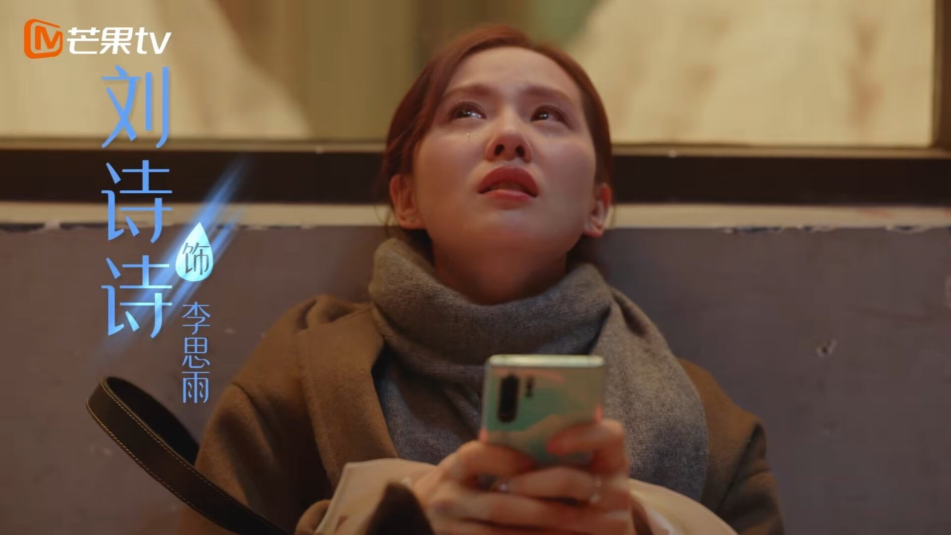 双面足球，当现代铁流遇见古典咏叹调